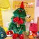 Ohaya丨多才多藝 聖誕樹 丨跳舞聖誕樹 可愛毛絨玩具 吉他手 雷克薩斯手 聖誕樹 耶誕裝飾 聖誕禮物 桌面擺件