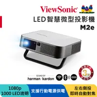 在飛比找PChome24h購物優惠-ViewSonic 優派 FHD 無線瞬時對焦智慧微型投影機