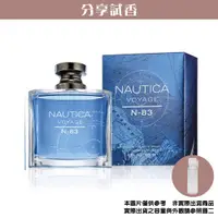 在飛比找蝦皮購物優惠-【分享試香】 NAUTICA 航海 N-83 男性淡香水 2