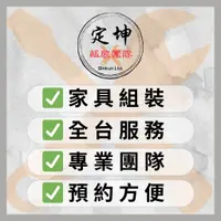 在飛比找蝦皮購物優惠-全台到府家具組裝 傢俱組裝 代客組裝 傢俱安裝  淘寶 特力