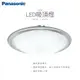 Panasonic 國際牌 68W 調光調色吸頂燈 LGC81110A09 大氣 大光量 (八系列) LED吸頂燈 吸頂燈 調光調色吸頂燈 保固五年 日本進口(含引掛) 客廳燈 臥室燈