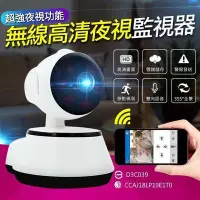 在飛比找Yahoo!奇摩拍賣優惠-Wifi無線網路攝影機 監視器針孔攝影機錄影機攝像機藍芽線控