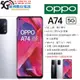 【展利數位電訊】 OPPO A74 5G (6G/128G) 6.5吋 智慧型手機 護眼螢幕 台灣公司貨