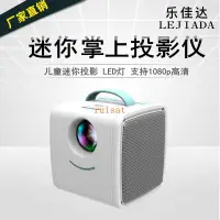 在飛比找蝦皮購物優惠-熱新款Q2微型家用投影儀LED迷你兒童投影機便攜高清1080