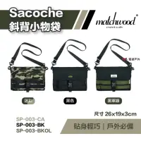 在飛比找momo購物網優惠-【matchwood】Sacoche斜背小物袋 SP-003
