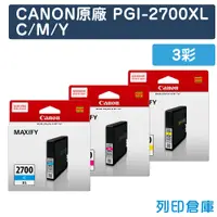 在飛比找松果購物優惠-【CANON】PGI-2700XLC / M / Y 原廠墨