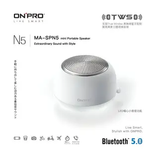 【福利品全新盒損】ONPRO MA-SPN5 真無線 藍牙5.0 小夜燈 喇叭 藍芽喇叭 無線喇叭 磁吸 夜燈【APP下單最高22%點數回饋】