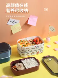 在飛比找松果購物優惠-日式風格雙層便當盒方便攜帶餐具學生上班族都適用 (6.3折)
