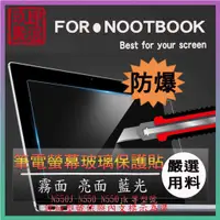 在飛比找蝦皮購物優惠-玻璃螢幕膜 VivoBook Pro N550J N550 