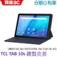 TCL TAB 10s 書本式鍵盤皮套 (適用TAB 10s/ NXTPAPER 10s/ TAB 10s 5G)