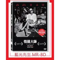 在飛比找蝦皮購物優惠-[藍光先生DVD] 情攝大師 Helmut Newton：T