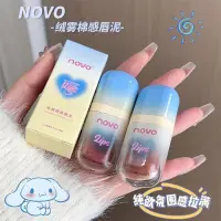 在飛比找蝦皮購物優惠-彩妝NOVO絨霧棉感脣泥絲絨啞光低飽和奶茶色口紅學生顯白素顏