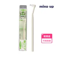 在飛比找momo購物網優惠-【日本 Mind Up】貓咪複雜齒專用牙刷B02-003(寵