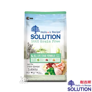 SOLUTION 耐吉斯 美國放養火雞 化毛配方 無穀全齡貓糧 1.5kg