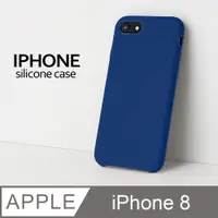 在飛比找PChome24h購物優惠-【液態矽膠殼】iphone8 手機殼 i8 保護殼 矽膠 軟