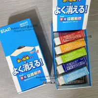 在飛比找蝦皮購物優惠-日本 Kutsuwa STAD 濃色鉛筆專用橡皮擦 學校橡皮