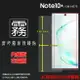 霧面螢幕保護貼 SAMSUNG 三星 Galaxy Note10+ Note10 Plus SM-N9750 保護貼 軟性 霧貼 霧面貼 磨砂 防指紋 保護膜