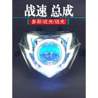 在飛比找ETMall東森購物網優惠-特價戰速鬼火三代大燈總成LED海5透鏡氙氣燈天使惡魔眼電燈條