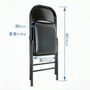 【HomeLong】橋牌椅4入(台灣製造 平價耐用舒適折疊椅 會議椅)