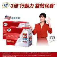 在飛比找momo購物網優惠-【Move Free 益節】益節UC-II+鈣 關鍵口嚼錠2