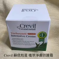 在飛比找蝦皮商城精選優惠-德國原裝 Crevil 蘚疣剋星 植萃淨膚防護霜 250g/