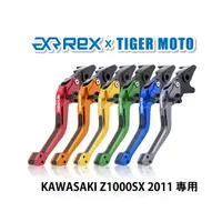 在飛比找蝦皮商城優惠-【老虎摩托】Rex雷克斯2.0 六段 KAWASAKI Z1