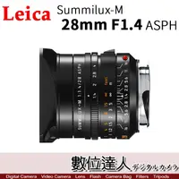 在飛比找蝦皮購物優惠-補貨【數位達人】Leica 徠卡 平輸 Summilux-M