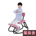 坐姿矯正椅 兒童學習電腦椅子學生跪椅傢用書房脊柱矯正坐姿寫字椅防駝背搖椅