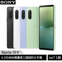 在飛比找蝦皮商城優惠-SONY Xperia 10 V 8G/128G 6.1吋防