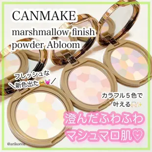 現貨🎉日本2021年新版 CANMAKE棉花糖蜜粉餅 MP MB MO ML 全4色 蜜粉餅