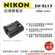 ROWA 樂華 FOR NIKON EN-EL15 ENEL15 電池 外銷日本 原廠充電器可用 全新 保固一年 D600 D750 D7100