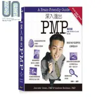 在飛比找蝦皮購物優惠-深入淺出PMP 第四版 Head First PMP 港臺原