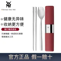 在飛比找蝦皮購物優惠-【便攜餐具套裝】WMF不鏽鋼筷子勺子套裝單人裝便攜餐具盒三件