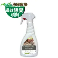 在飛比找PChome24h購物優惠-❰法國皮樂Pilou❱環境噴劑-長效除臭噴劑500ml