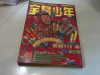 在飛比找Yahoo!奇摩拍賣優惠-牛哥哥二手書早期寶島少年漫畫雜誌1994年 No12期漫畫共