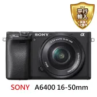 在飛比找momo購物網優惠-【SONY 索尼】SONY A6400 16-50mm 變焦