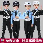 现货丨兒童警察套裝男童交警女童特警軍訓演出衣服COSPLAY警官公安制服