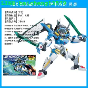 萬代 LBX 紙箱戰機 新生 女忍者獵人奧丁蓮空迪庫 拼裝模型