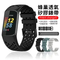 在飛比找PChome24h購物優惠-YUNMI Fitbit Charge 5 運動防水矽膠替換