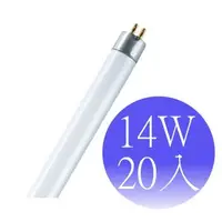 在飛比找金石堂精選優惠-【OSRAM歐司朗】14瓦 T5燈管 FH14W-20入(黃