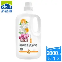 在飛比找momo購物網優惠-【多益得】纖維酵素洗衣精2000ml(三種酵素成份)