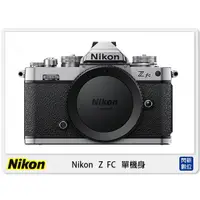 在飛比找蝦皮購物優惠-另有現金價優惠~活動登錄送好禮 Nikon ZFC BODY