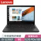 Lenovo ThinkPad T14 黑(i5-1135G7/8G/512G SSD/14吋FHD/W10P/二年保)商務