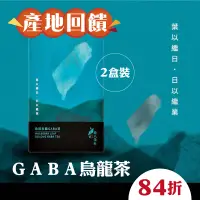 在飛比找台灣好農優惠-(兩盒組)【東大茶莊】ＧＡＢＡ烏龍茶葉150g/盒