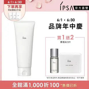 【IPSA】泥狀角質按摩霜e 100g