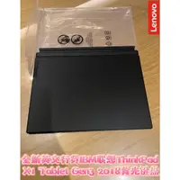 在飛比找蝦皮商城精選優惠-現貨速發Lenovo 聯想 Thinkpad x1 tabl