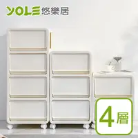 在飛比找PChome24h購物優惠-【YOLE悠樂居】日式簡約抽屜式層疊置物箱收納櫃-附輪4層(