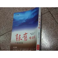 在飛比找蝦皮購物優惠-壞蛋別逃《報應看得見》報應看的見 現世報傳真<實地密訪蒐錄>