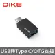 【DIKE】Type C 轉USB 3.0 OTG鋁合金轉接頭(DAO104BK)