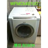 在飛比找蝦皮購物優惠-(清洗)博世 BOSCH WFMC6401UC 14公斤滾筒